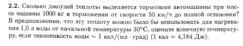 Помогите решить задачу по физической химии